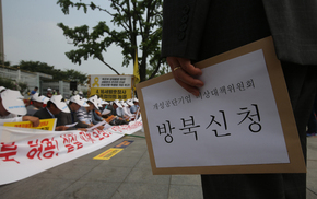 [포토] 개성공단 가고 싶어요