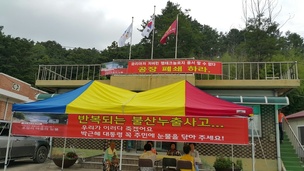 불산 공장 옆에 버려진 주민들…누가 책임지나