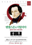 슐로모 민츠, 브람스 바협 연주