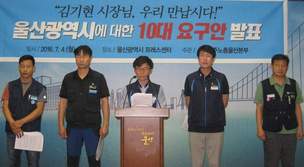 “김기현 시장님, 우리 만납시다” 