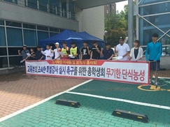 상지대 총학, 무기한 단식 농성  