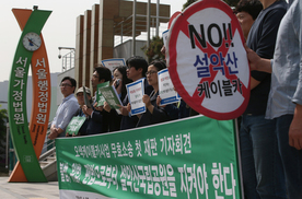 환경부, 지리산 케이블카 계획 ‘반려'