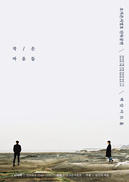 ‘오지은서영호’의 ‘작은 마음들’