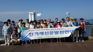[포토] 한겨레신문발전연대