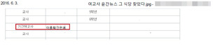‘신안 집단 성폭행 피해자’ 엉뚱한 사람 신상 턴 일베 회원들
