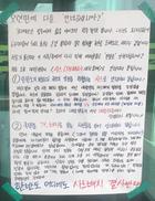 성주군 곳곳에 “안녕하십니까” 대자보