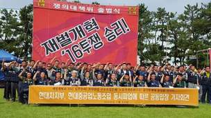 현대차·현대중 노조 한 목소리로 “재벌개혁, 구조조정 분쇄”