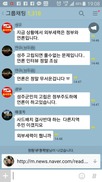 성주 사드 반대 집회 ‘배후’는 외부세력 아닌 주민 카톡방