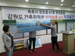 속초 시민단체, “철새도래지인 청초호에 41층 호텔 신축 반대”