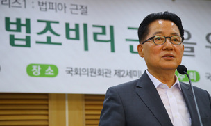 박지원 “우병우, 수석 신분으로 수사받겠다?  검찰 협박하는 것”