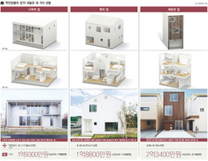 공장에서 만든 ‘레디메이드’ 집을 팝니다