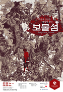 방학 맞아 ‘보물섬’ 연극으로