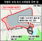 [단독] 화성 수변공원 예정지에서 우병우 처가 땅 빠진다