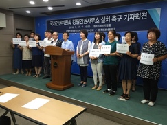 강원 시민사회단체 “국가인권위 강원인권사무소 설치해야”