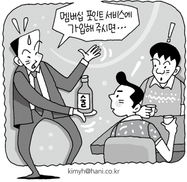 술집 돌고, 파라솔 펴고 길거리 영업…금융사 통합 멤버십 과열 경쟁 우려