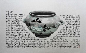 [김주대 시인의 붓] 경계