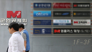 삼성, 예식장업까지 진출 논란