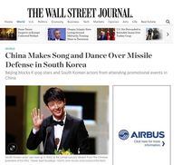 WSJ “중, 사드 보복으로 한류스타 행사 막아”