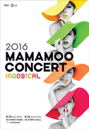 마마무 올림픽홀서 첫 단독콘서트