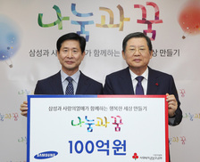 삼성 사회공헌 우수프로그램 매년 100억 지원 