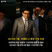 [카드뉴스] CJ ‘국뽕 코드’의 역사