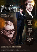 ‘쇼스타코비치 110주년’ 연주회 