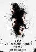 ‘음악대장’ 국카스텐 앙코르