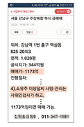 [단독] ‘검사 사위가 관리…’ 우병우 처가땅 급매광고 있었다