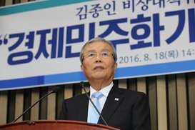 김종인, 고별강연서 “법인세 인상은 소비자 부담으로 돌아올 것”