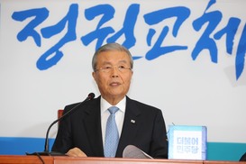 김종인 “대통령 제왕적 권한 행사로 협치 고장”