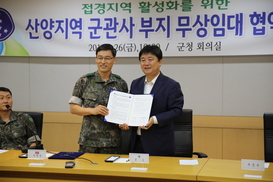 강원 화천, 인구증가 위해 군 관사 터 무상임대 