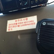 백남기 농민 쓰러뜨렸던 살수차 3000rpm 가능했다?