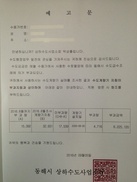 엉터리 검침탓에 ‘수도요금 622만원’