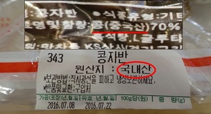 인터넷서 파는 반찬가게 절반이 위법