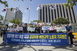 비정규직 노동자들 “공공기관 성과연봉제 반대…파업 지지”