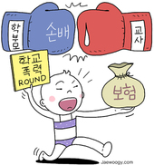 한달 1만원에 학교폭력 소송비 보장한다고? 