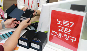 스마트폰 배터리, 2년마다 안전심사 받는다…‘갤노트7’ 대책