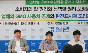 CJ·대상 등 대기업 5곳, GMO농산물 5년간 1천만톤 수입