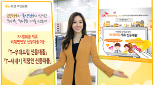KB국민은행, 모바일 전용 예적금 상품