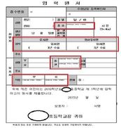 사립초 3곳 중 1곳, 입학원서에 학부모 직업 요구