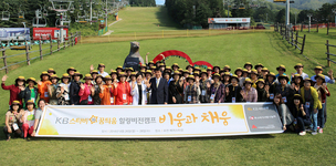 KB국민은행, 지역아동센터 사회복지사 힐링캠프 개최