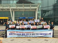 정부, 철도노조 파업에 ‘불법’ 딱지…노조는 즉각 반발
