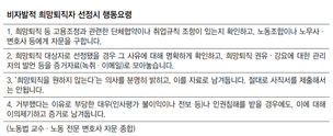 법도 비자발적 희망퇴직자 눈물을 닦아주지 않았다