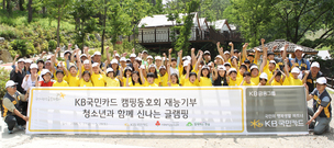 청소년·다문화가정·독거노인 분야 사회공헌활동