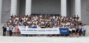 저소득층 어린이 해외여행 기회 ‘글로벌 체험단’