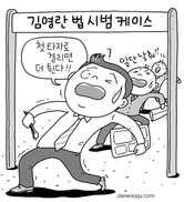 “시범케이스 걸릴라” 식사 약속 안잡고 ‘몸조심’