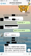 ‘백남기 부검’ 대응 대화방에 ‘어? 경찰관이 있네’