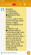 [단독] 코레일, 파업 참가자에 “직장 떠날 수 있다” 협박 문자
