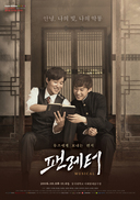 일제강점기 ‘구인회’를 모티브로…뮤지컬 ‘팬레터’ 