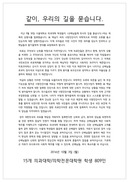 타대학 의대생들도 백남기 사망진단서 비판 성명 동참